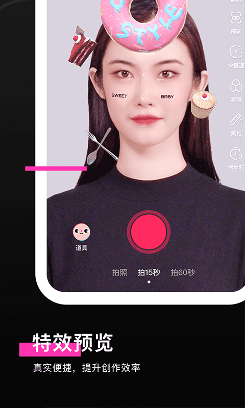 特效君app