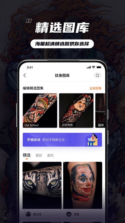 纹身大咖秀app(改名纹身大咖)