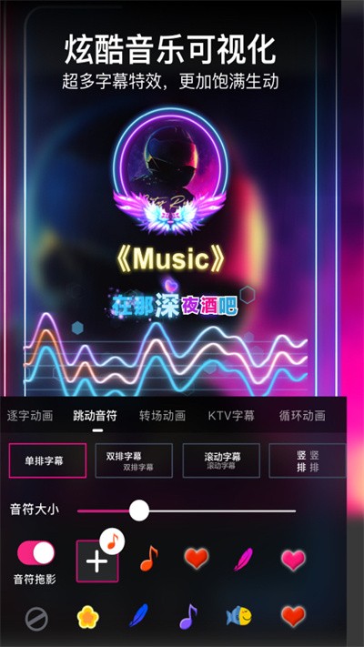 vcore美册app(改名美册视频编辑制作)