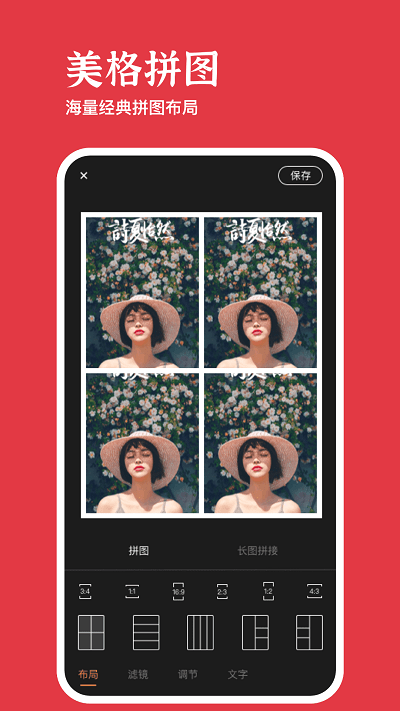 美照玩图大师app