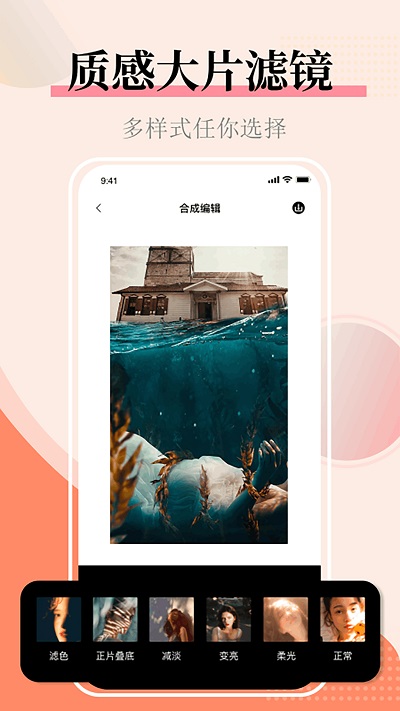 图片合并生成器手机版app
