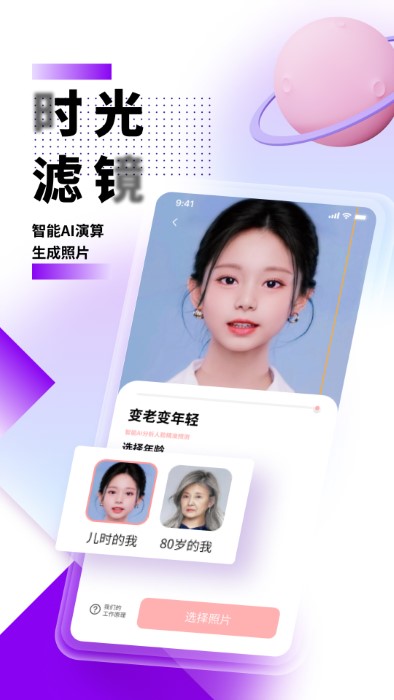 光阴滤镜app