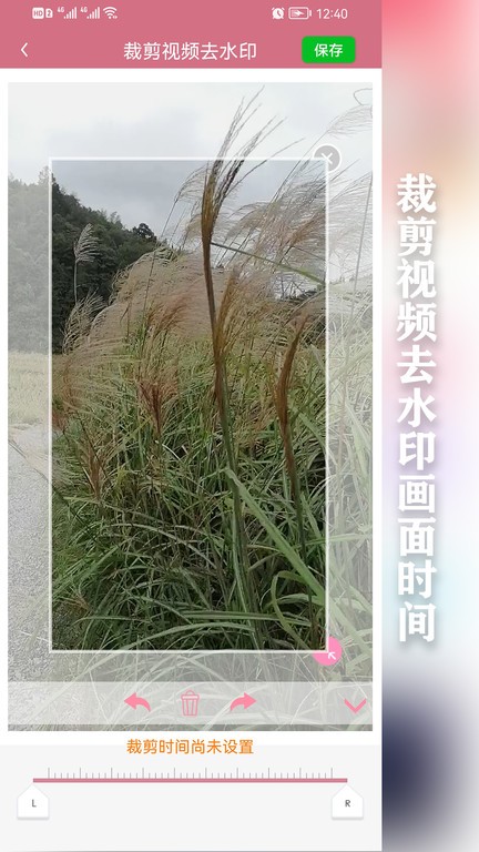 快去水印app软件
