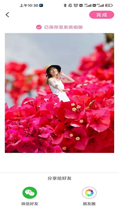 甜蜜蜜相机app