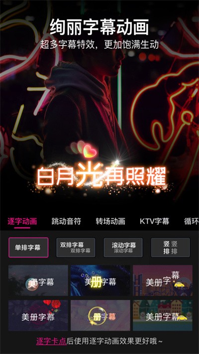 vcore美册app(改名美册视频编辑制作)