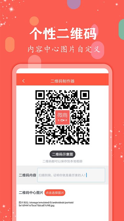 微商水印管家免费版