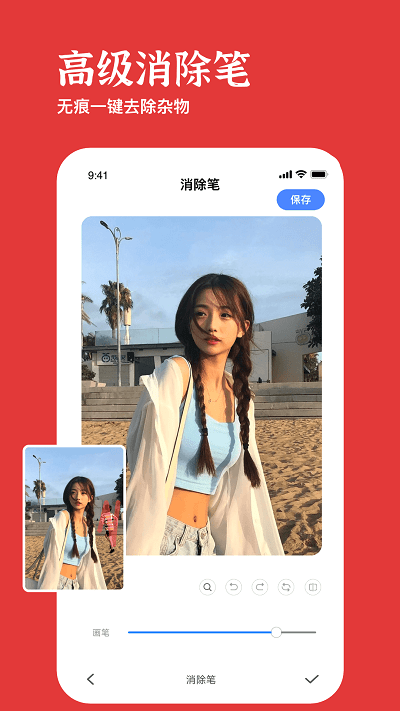 美照玩图大师app下载