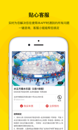 亲子年票app