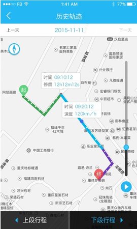 行车卫士app