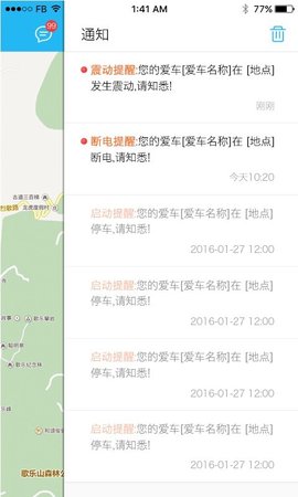 行车卫士app