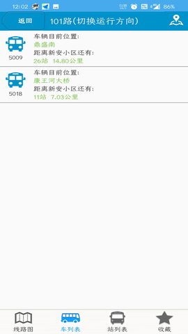 肥城掌上公交app