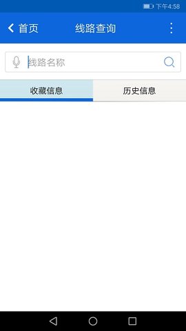 六安公交