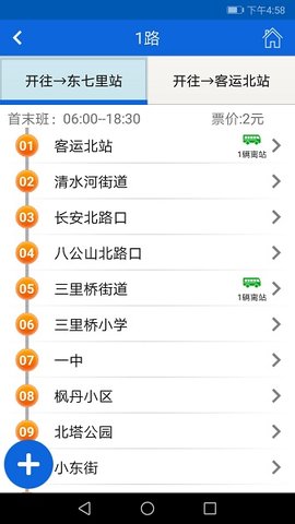 六安公交