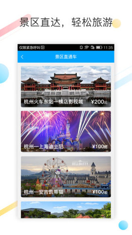 巴巴快巴app
