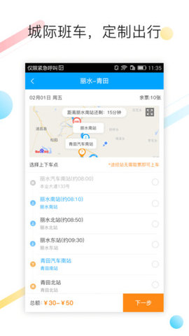 巴巴快巴app