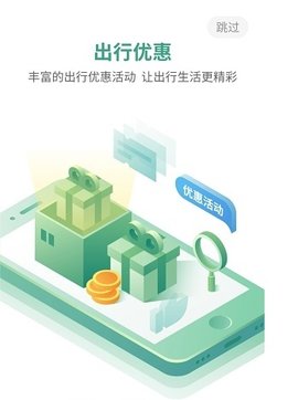 重庆轨道交通app