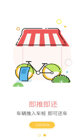杭州小红车