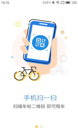 杭州小红车
