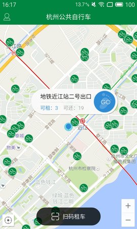 杭州小红车