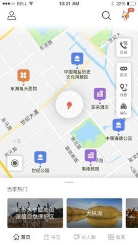 畅游盐城app