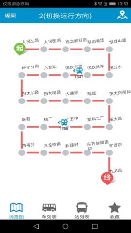 淮南掌上公交