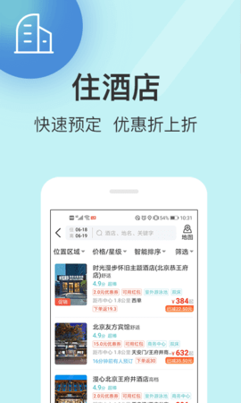 快票出行