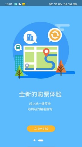 西藏汽车票