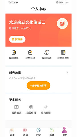 游新疆