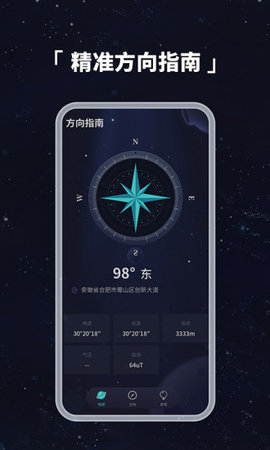 3D地球仪app