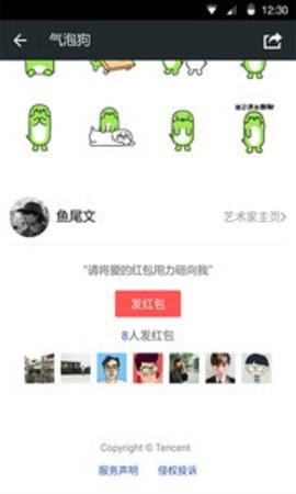 微信HD安卓平板版