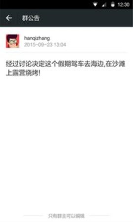 微信HD安卓平板版
