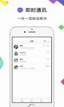 云讯app