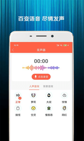 变声器Q