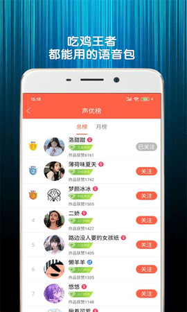 变声器Q