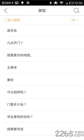 泰语翻译官app