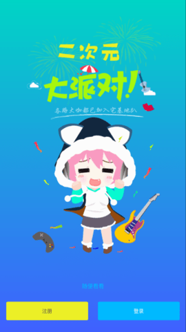 宅基地app