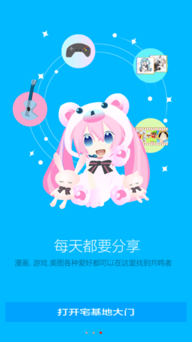 宅基地app