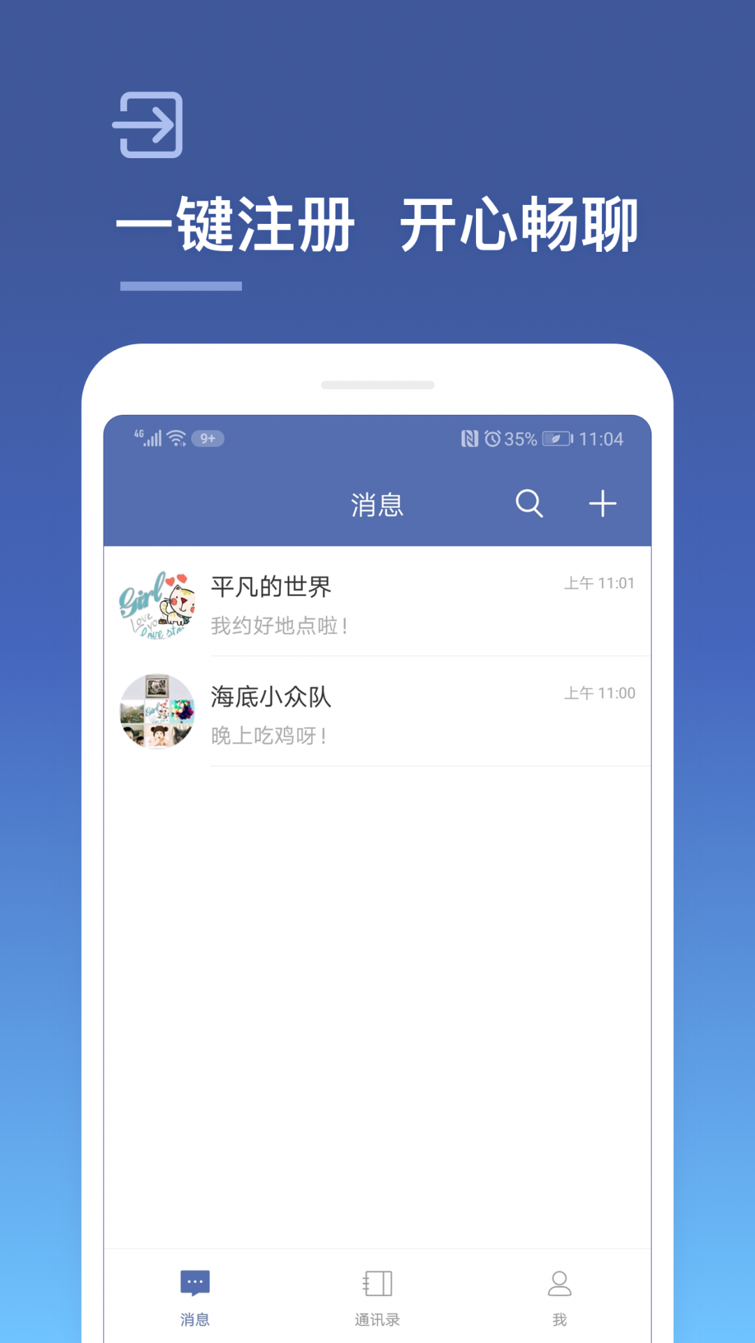 城信app