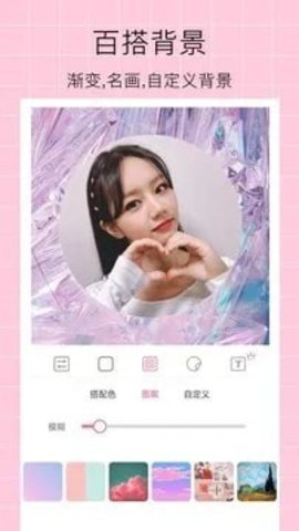 头像装扮app