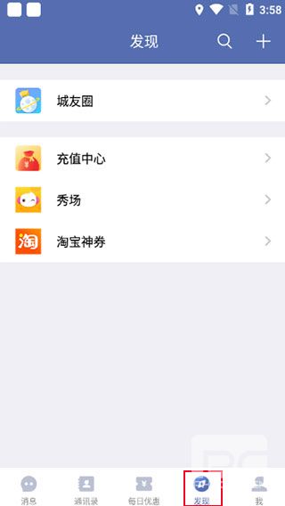 诚信