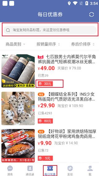 诚信