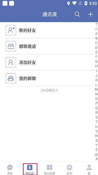 诚信