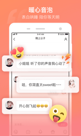 音泡app