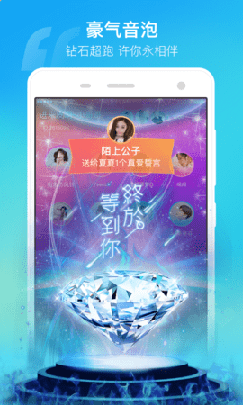 音泡app