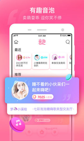 音泡app