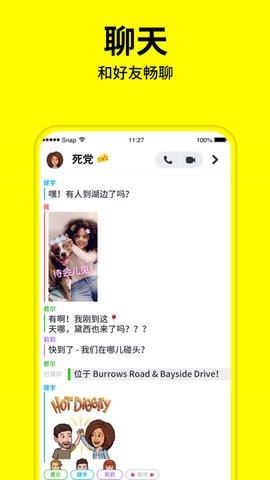 snapchat哭脸特效