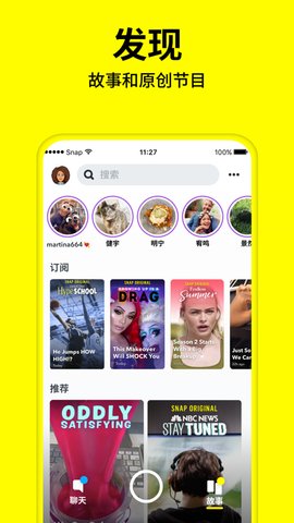 snapchat哭脸特效