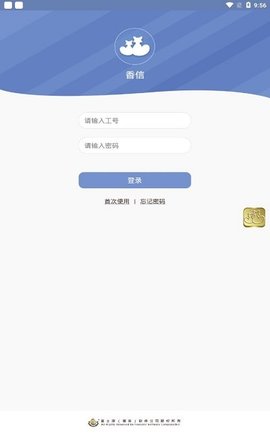 icivet（香信app富士康）