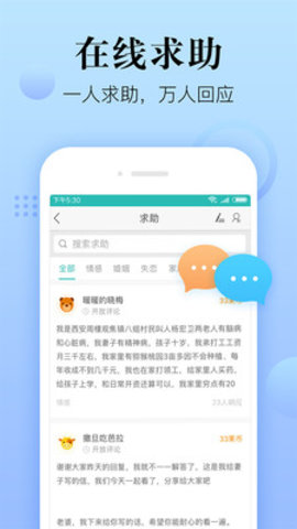 心耘app