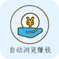 秒阅自动浏览分红app